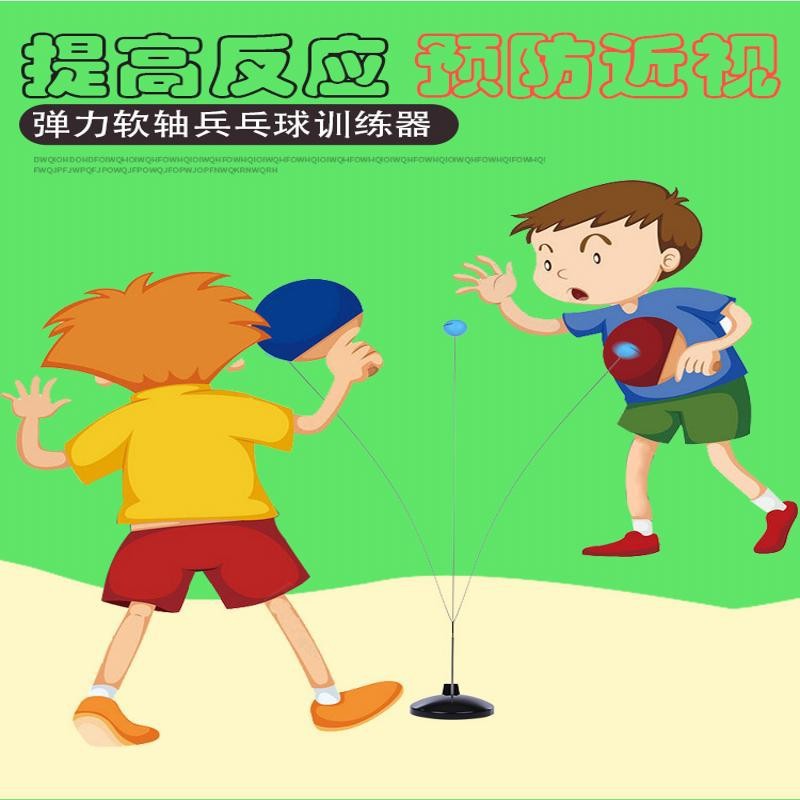 弹力软轴乒乓球训练器单人自练网红神器儿童防近视力玩具球拍家用|ms