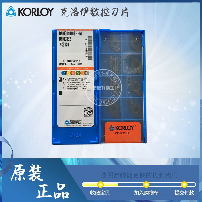 KORLOY  жϵƬ MGMN150-G NC3020 PC9030 в