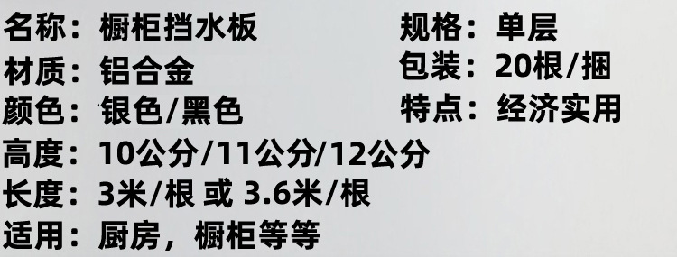 铝合金踢脚线-16