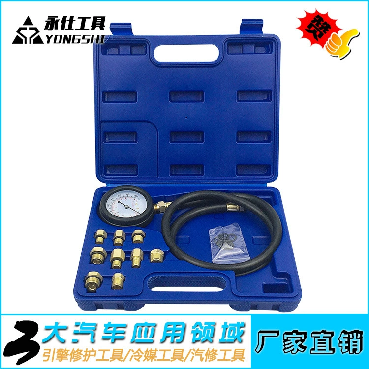 Yongshi Tools Прямые продажи с фабрики Автомобильный измеритель давления масла в двигателе Специальный инструмент для обнаружения давления в двигателе