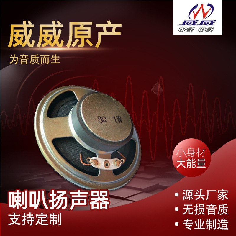 厂家供应66mm 2.5寸泡边收音机喇叭扬声器  音箱喇叭扬声器