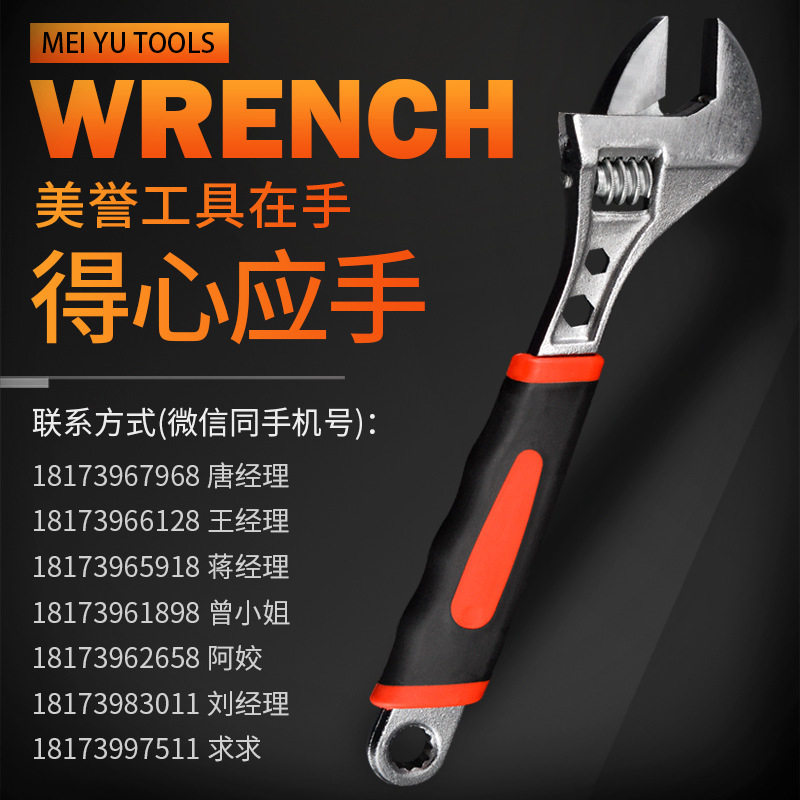 厂家生产多功能活络活动扳手 开口活络扳手邵东黑红胶手柄批发