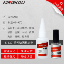 ����K-630�����PE����ճTPE EPDM TPR�𽺸�ǿ�ȵͰ׻�ճ�ϼ�