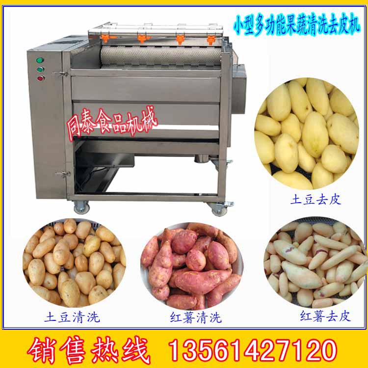 电动毛刷辊洗姜机，土豆红薯生姜清洗机，果蔬清洗去皮机