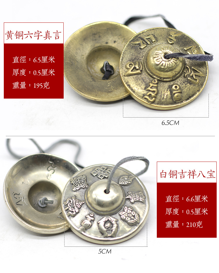尼泊尔碰铃打击乐器藏式铜制碰钟手工法会撞铃法铃疗愈唤醒手铃铛-阿里巴巴