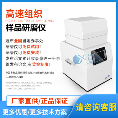 多样品高通量组织研磨机（OEM贴牌代工）XXXX-48R|ru