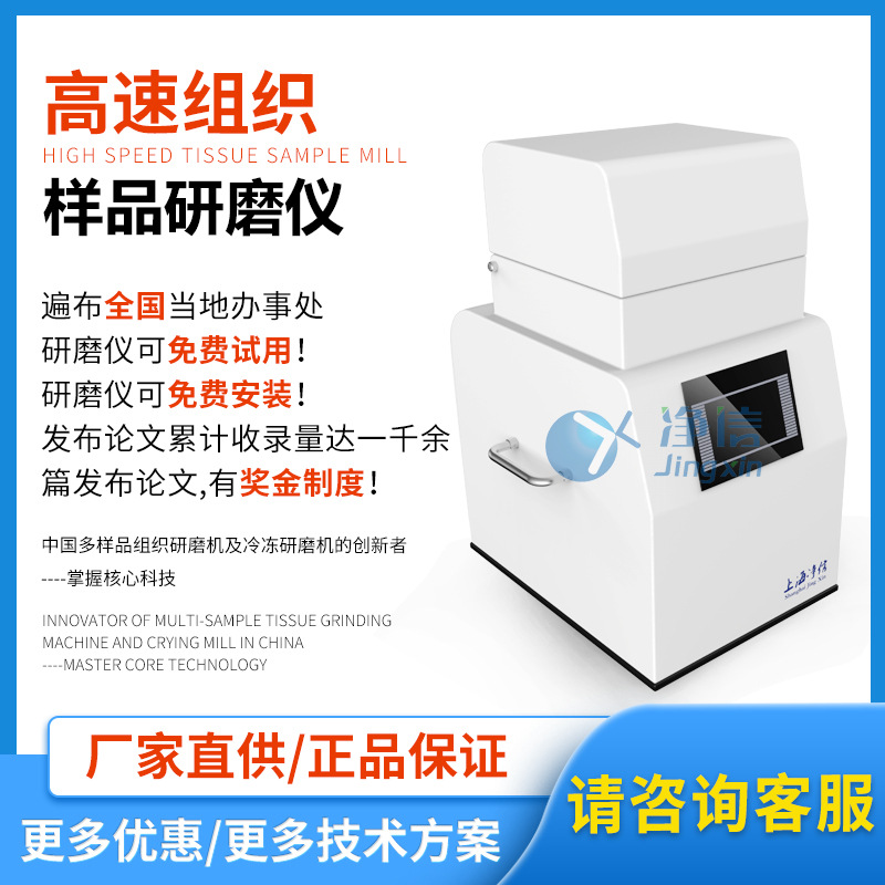 多样品高通量组织研磨机（OEM贴牌代工）XXXX-48R|ru