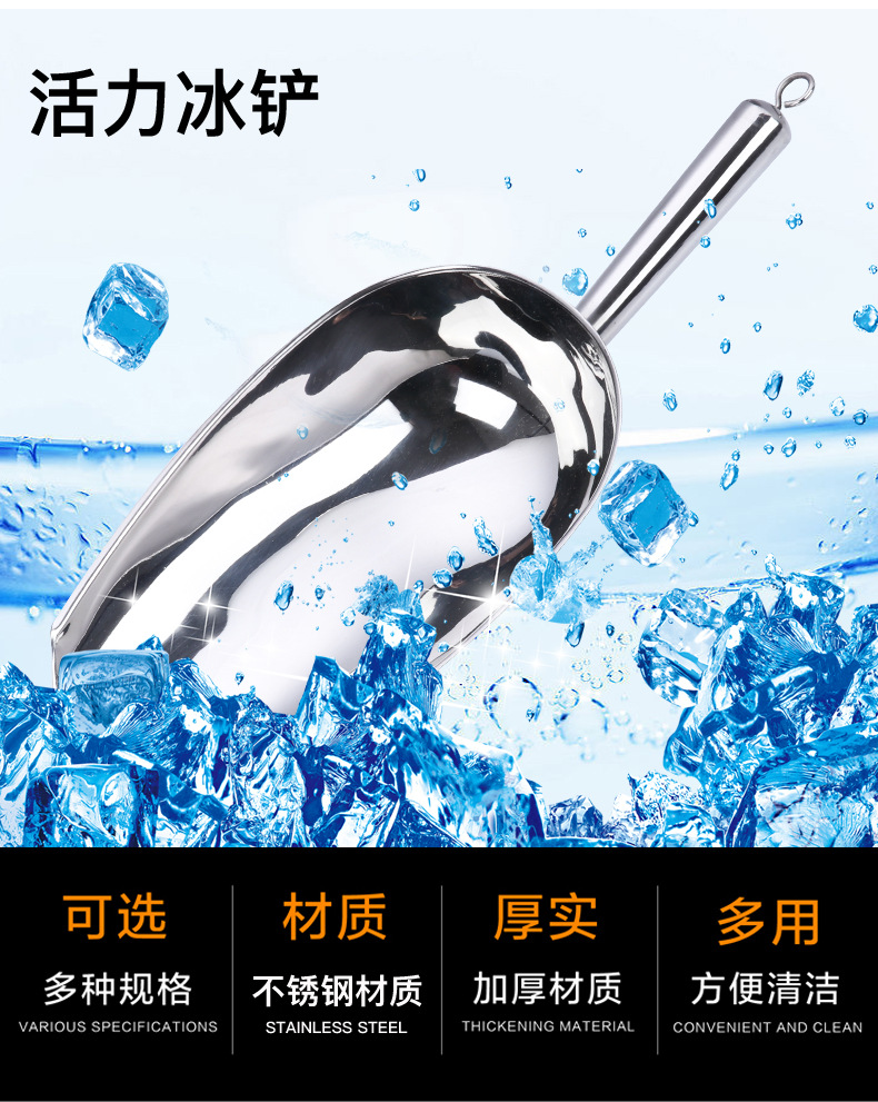冰铲_03