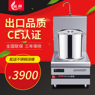 商用煲汤炉 工厂食堂单头电磁矮汤炉15kw餐厅煮汤炉电磁熬汤炉|ms