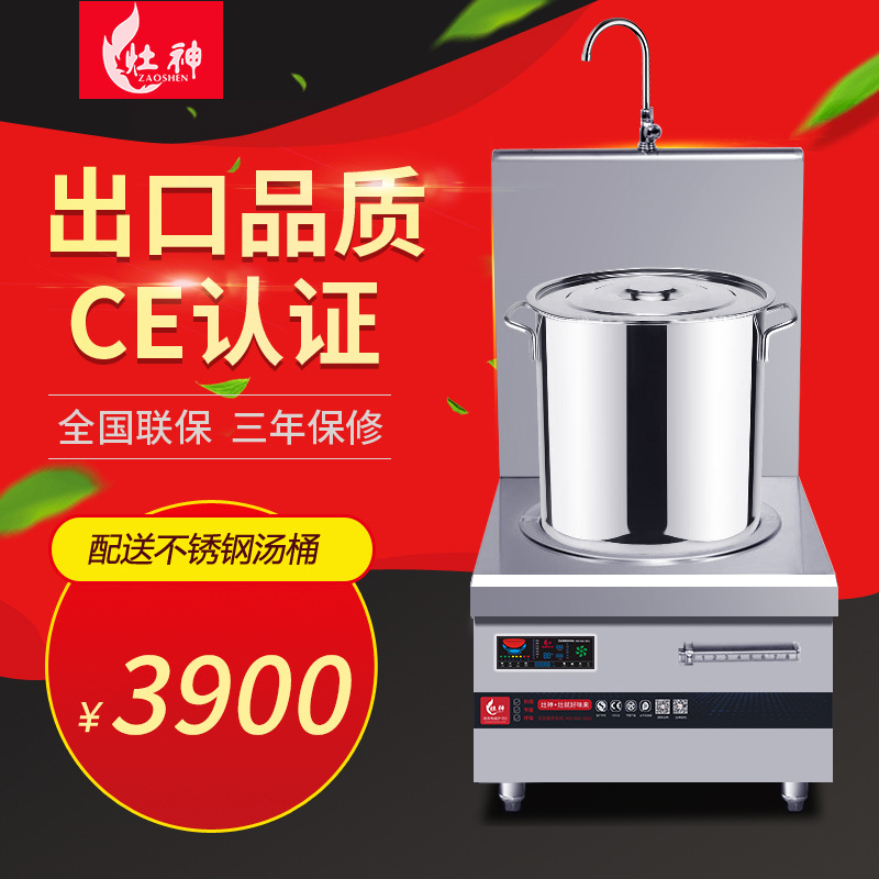 商用煲汤炉 工厂食堂单头电磁矮汤炉15kw餐厅煮汤炉电磁熬汤炉|ms