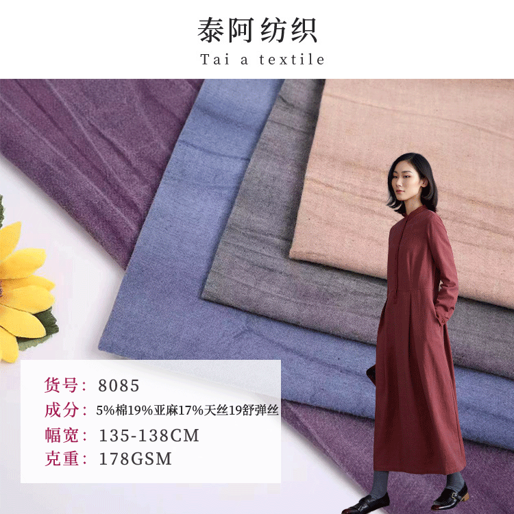 天丝麻棉舒弹丝拉条布 178g肌理皱布 春秋新款连衣裙衬衫面料|ms