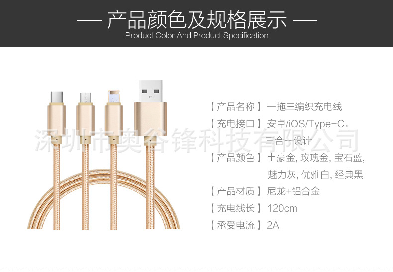 Câble adaptateur pour téléphone portable en Nylon alliage - Ref 3380610 Image 17