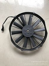 供应工程机械液压油散热12寸吸风VA10-BP70/LL-61A冷凝风机电子扇