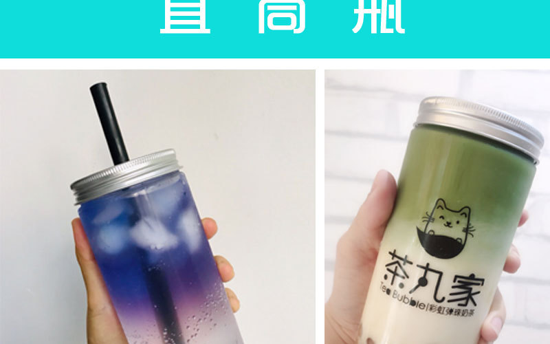 网红塑料奶茶杯素匠泰茶杯