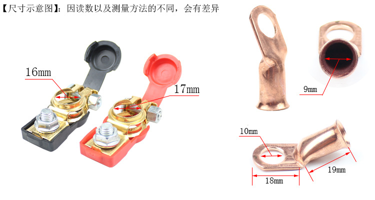 16/17 Car Battery Pile Head 11/12 Copper Clip Terminal Set