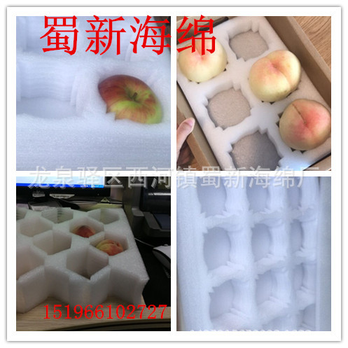 厂家直销石榴黄桃专业定制水果快递防震包装海绵泡沫/快递包装