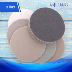 Cross-border supply source 4-inch 100mm round sponge sandpaper with velvet back sanding and polishing flocked sandpaper, wet and dry two-use
