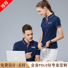 高档POLO衫定制T恤印LOGO刺绣DIY企业工衣班服翻领短袖工作服