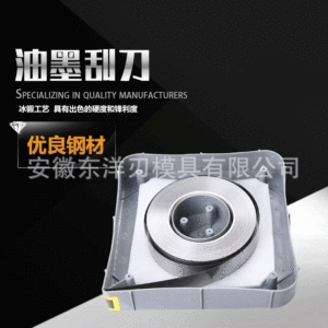 [油墨刮刀 供应凹版印刷机刮墨刀 柔版印刷木纹纸刮刀厂家批发]