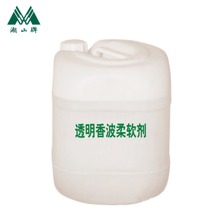 厂家供应透明香波柔顺剂洗发原料