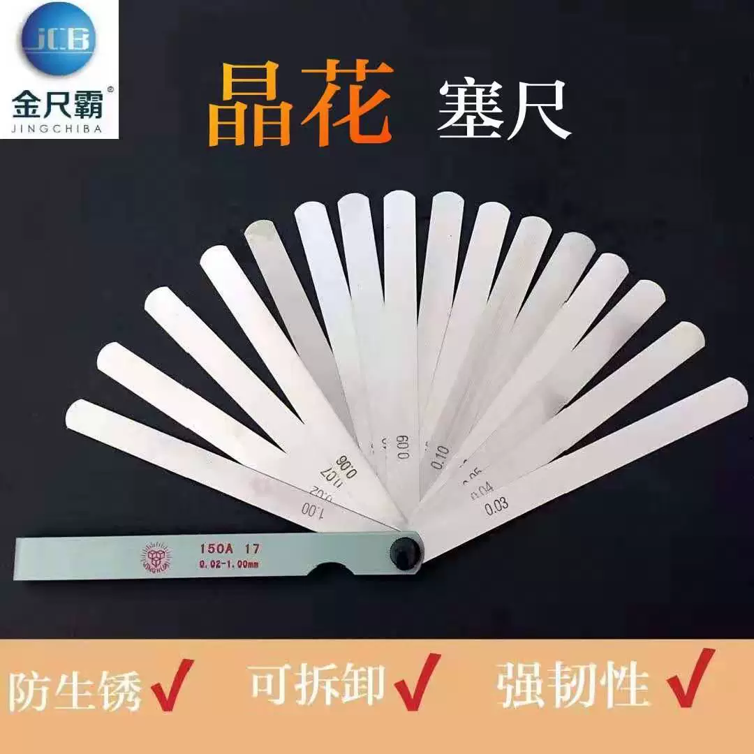 Измерительные щупы Crystal Nanpi Zhengjin, щупы для измерения зазоров, толщиномер из нержавеющей стали, 100, 150, 200, 300, клиновидные