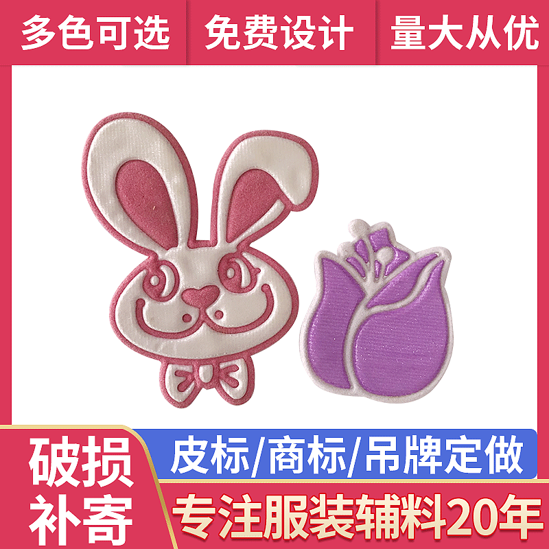 厂家供应服装PVC商标 鞋 帽标 量大价优现货批发