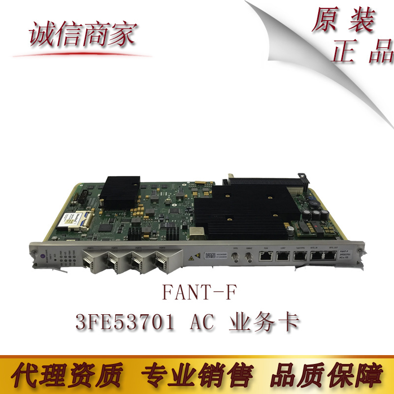 华为（Huawei）FANT-F 3FE53701 AC 业务卡