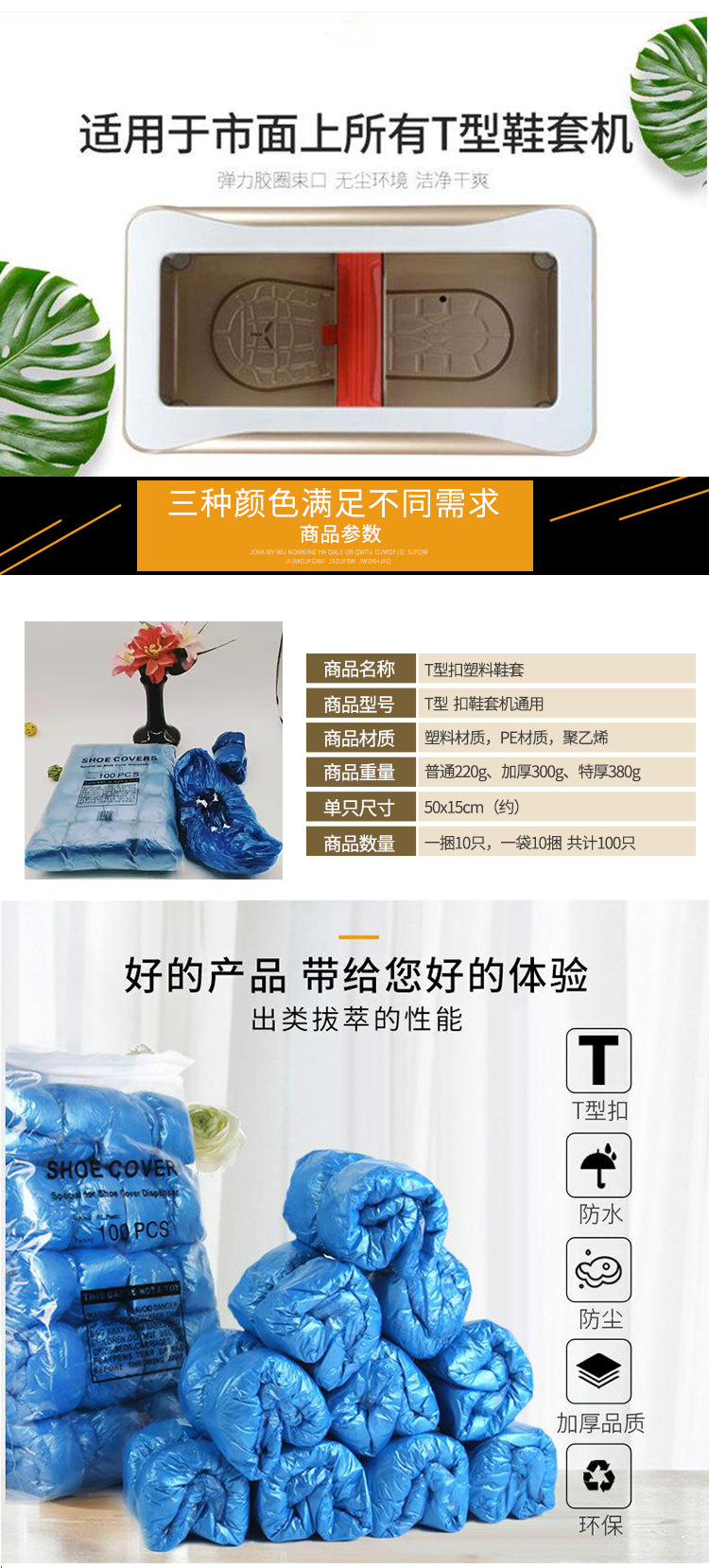 塑料机套t抠_03.jpg