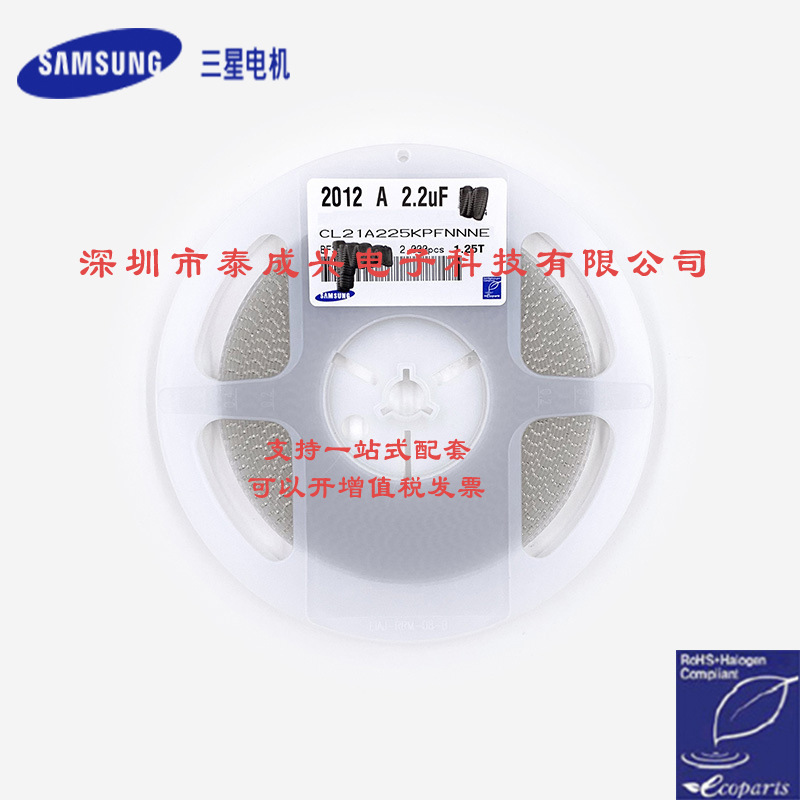 原装 贴片电容CL21A225KPFNNNE 0805X5R225K10V 2.2UF