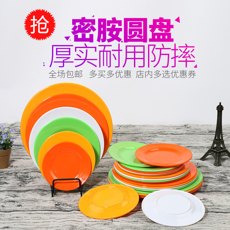 Plastic Plate Round Colorful Small Plate Melamine Imitation Porcelain Round Flat Plate Bone Plate Snack Snack Plate