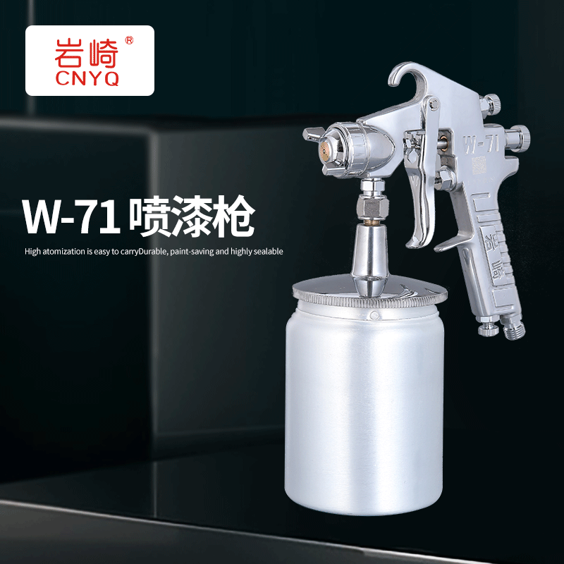 岩崎W-71压送式家具汽车喷漆枪喷枪W77W101PQ-2K3F75W871等店铺搜