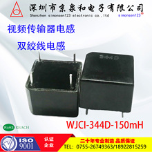 WJCI-344D 150mH 400mHҕlݔɔ_늸оȦ