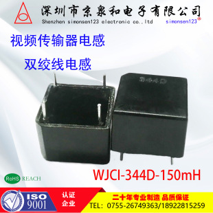 WJCI-344D 150mH 400mHҕ�l��ݔ���ɔ_늸о�Ȧ