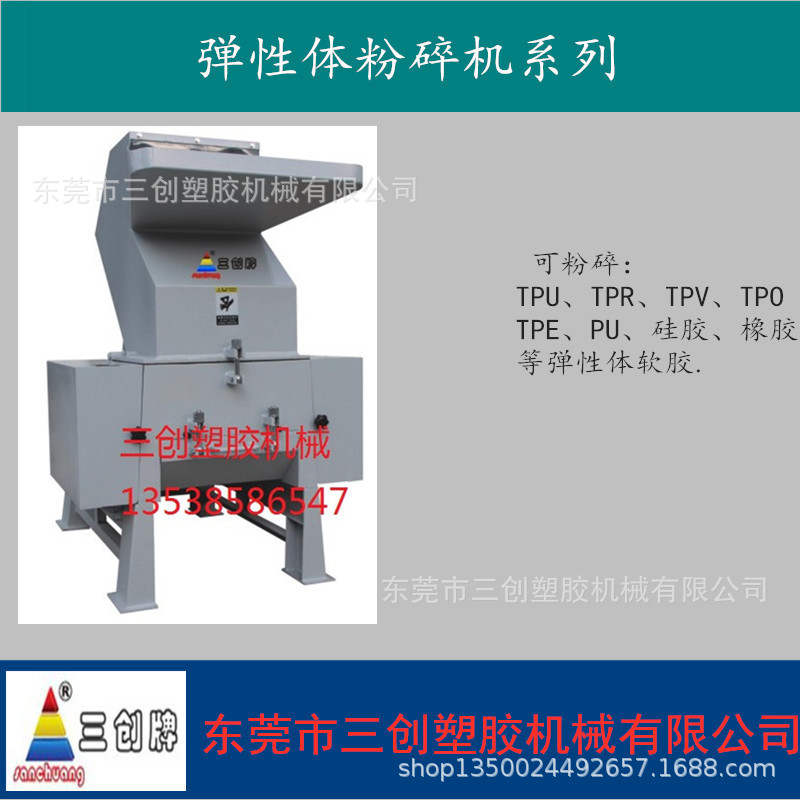 供应烟台TPU软胶打料机，高分子弹性体打料机