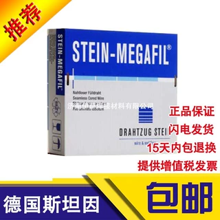 正品德国斯坦因MEGAFIL P5 M/E80C-B6 H4无缝药芯焊丝1.0/1.2mm