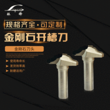 林锋木工刀具橱柜门金刚石3刃120°V造型刀120°V型刀雕刻组合刀