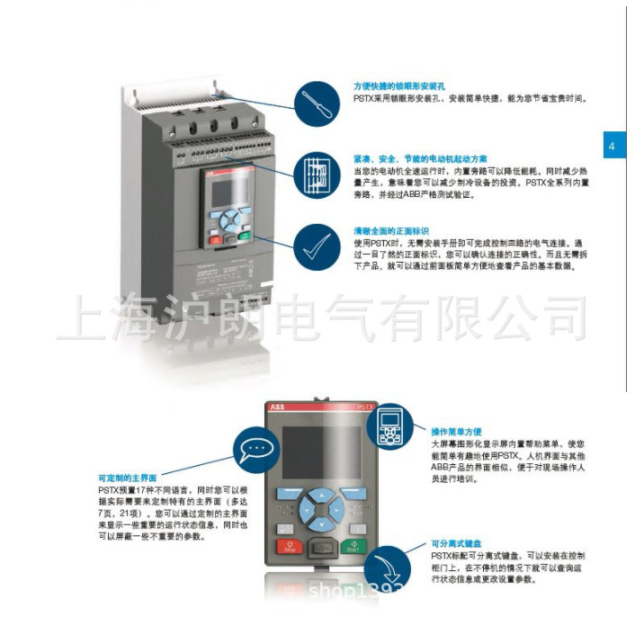 ABB/软启动/PSTX370-690-70/沪朗电气