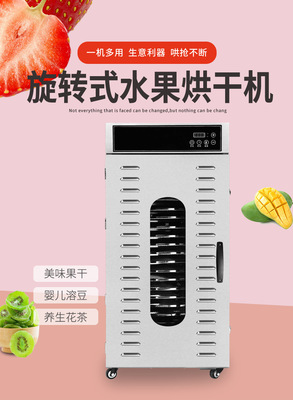 commercial 20 rotate Fruit tea dryer household food Food Fruits and vegetables Mango Drying Machine Dried fruit machine
