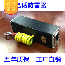 電話防雷器 單路rj11信號接口電話防雷模塊 電話語音通訊避雷器