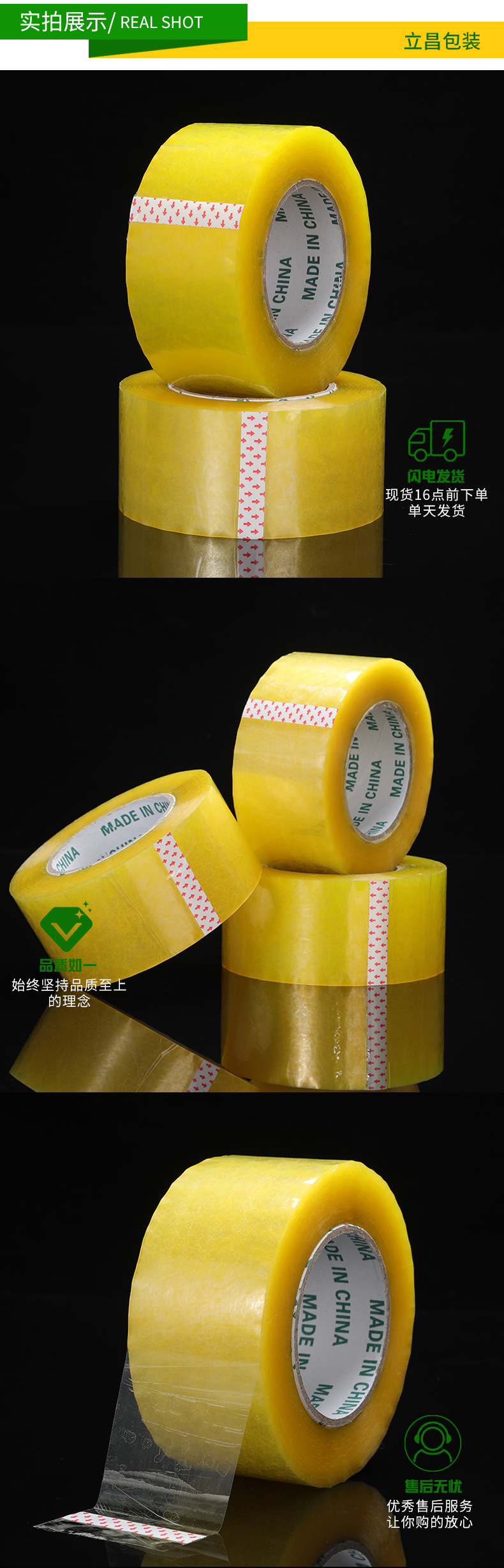 透明黄色胶带详情页9.jpg