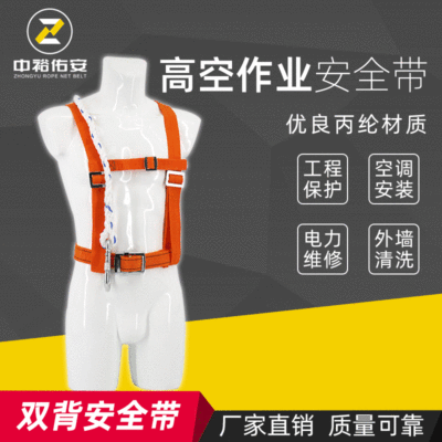 厂家直销悬挂双背带式安全带 高空作业空调安装缓冲防坠落安全带|ms