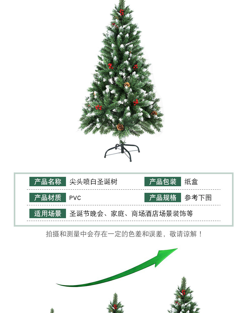 植绒落雪圣诞树XY008_02.jpg