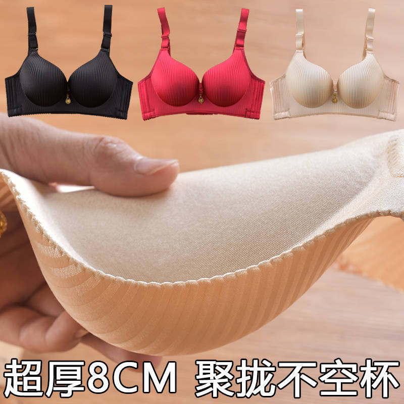 Thickened Extra Thick Bra Flat Chest Small Chest Artifact Adjustable 8cm Steamed Bread Cup Bra Girl's Underwear Without Rings