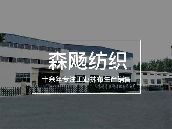 公司简介2_副本