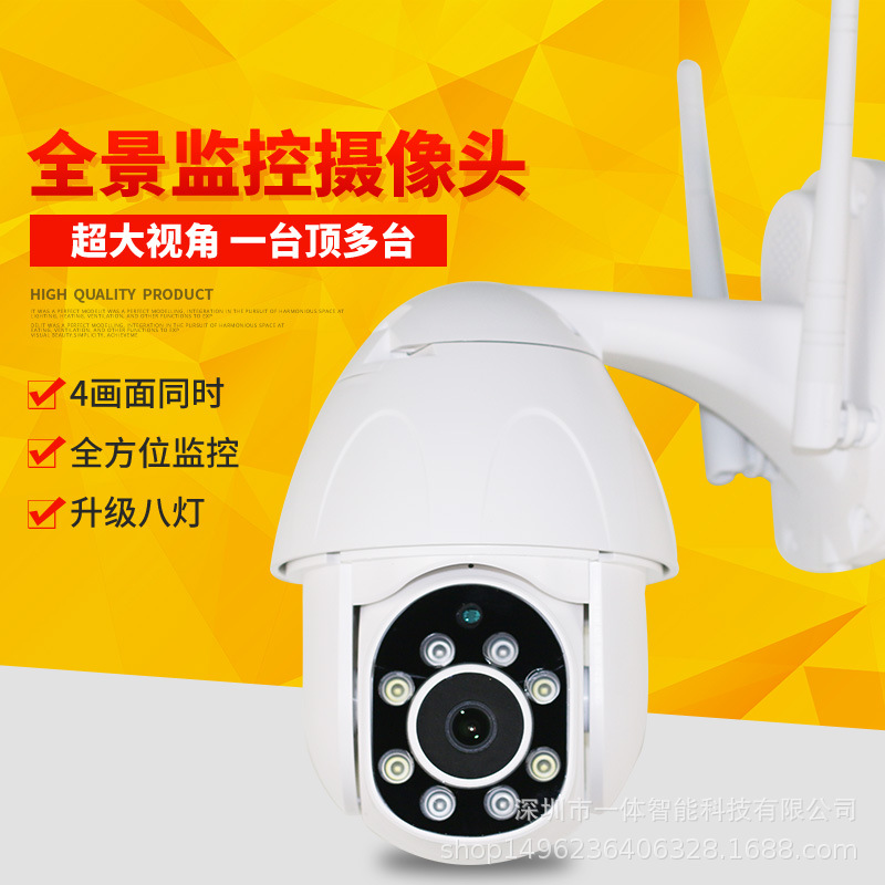 wireless outdoor Yuntai 360 waterproof Surveillance camera wifi mobile phone Long-range network high definition suit