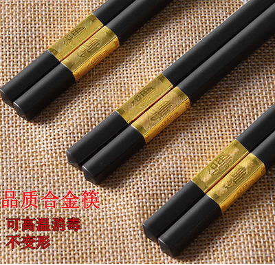 廠家直銷 10雙裝防黴合金筷 酒店飯店家用餐具消毒筷子