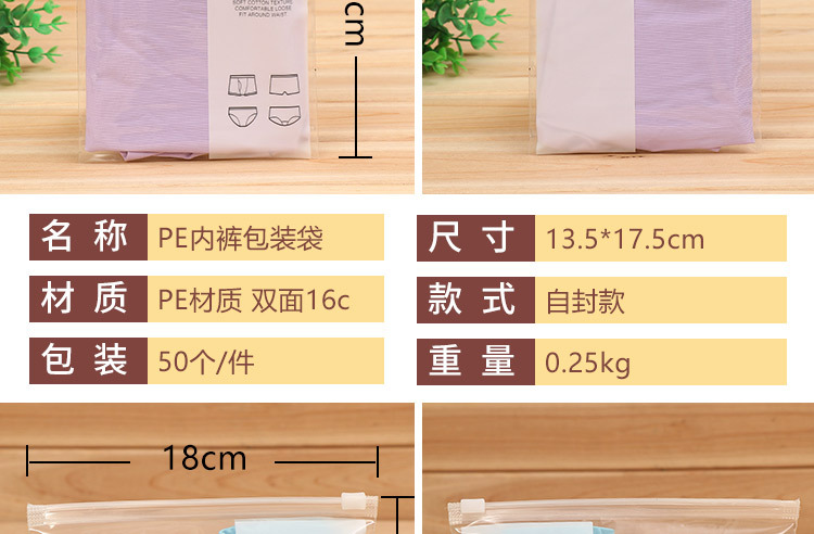PE内裤自封拉链款_03.jpg