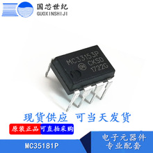 MC35181P MC35181 ֱ��DIP8  �ֻ�