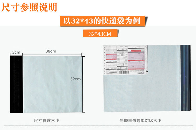 快递袋描述