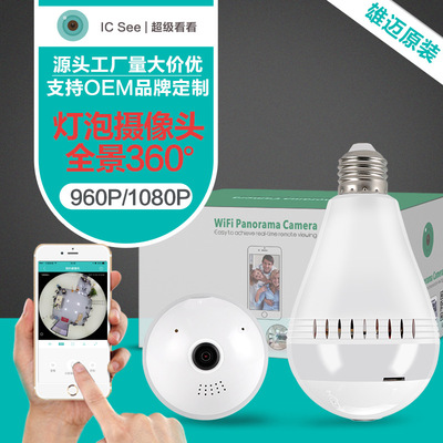 360度全景家用无线 网络高清监控摄像头 推拉屏风固体样品圣诞|ru